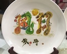 皿　陶瓷に開運花文字を手書き、好きな文字を書きます 横浜中華街　風水美術品　名前も書き　愛　贈り物　開運皿 イメージ2
