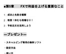 少額～でもOK！FXツールと手法教えます 初心者必見！サインツール付きです イメージ3
