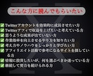 初級〜中級！自分の力で稼ぐ Xアフィ教えます 【特別価格】X（Twitter）で稼ぐ方法とノウハウ イメージ3