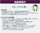 毎月、エクセルの集計・分析を丸ごと代行します データ送付だけで、毎月経営数値が見える化（リピーター限定） イメージ2