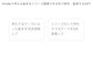売り切りKindle書籍用絵本を作る GPTsます Kindle絵本マネタイズ作家編集長GTP イメージ2
