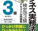 ビジネス実務法務検定　の講師します 御社にて従業員様向けの社内講師を致します。 イメージ3