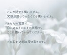人間関係や仕事の悩み…。気持ちの整理お手伝いします 否定なし。吐き出したい気持ちをそのまま受け止めます。 イメージ4