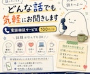 どんな話でも気軽にお聞きします 雑談・愚痴・恋愛・仕事、ジャンル問わず何でもどうぞ イメージ1