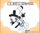 企業・グッズ展開◆マスコットキャラを制作します 商用◎｜店舗・商品・ブランド向け｜動物・人物・モチーフ対応 イメージ8