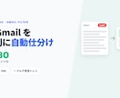 就活 Gmail を企業別に自動で仕分けします 47 社の就活メールも一括自動仕分け｜マイページ案内も一目で イメージ1