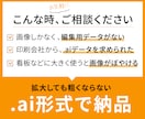 ロゴ画像をきれいにトレース・データ化します 拡大してもぼやけない、印刷にも使えるデータへ イメージ2