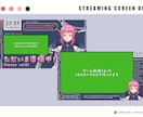 Vtuber、配信者の方向けに配信画面を制作します キャラクター性を活かし華やかさある画面で周囲と差をつけます イメージ2