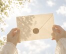 sheyou letter*~ 大切にお返事します 言葉で繋がり、そっと寄り添う。手紙を交わすようなやりとりを。 イメージ3