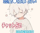 あなたの好きな人の気持ちみます ひとりひとりココロ晴れますように…… イメージ1