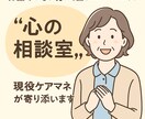 介護についてのお悩みを現役ケアマネがお話伺います 現役ケアマネが、あなたの介護の疑問に丁寧にお答えします。 イメージ1