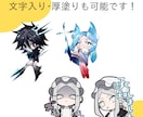 ミニキャラのイラスト制作します 商用利用OK！動画・グッズ・アイコン等を制作いたします！ イメージ4