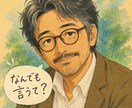 阿波弁おじさんが悩み・愚痴・雑談どんな話も聞きます 阿波弁いうても関西弁と変わらんよ。1分からのお試しもOK♪ イメージ1