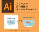 画像からAiデータをお作りします ていねい・迅速にトレースいたします！ イメージ2