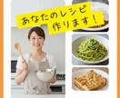 自慢のレシピ、私が実際に作って感想を伝えます 新しくレシピを販売したい人や、自分の腕を試したい人向けです。 イメージ1