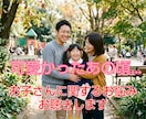 お子さまの教育に関する悩みや不安お聴きします 思春期〜高校受験〜大学受験 金銭的なこと何でもお聴きします イメージ3
