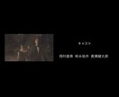 結婚式•2次会のエンドロールムービー作ります まるで映画のエンディングのようなエンドロールを！！ イメージ2