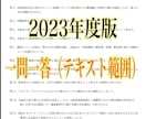 愛玩動物飼養管理士2級の試験対策問題集を提供します 【過去問〜最新の法改正まで全て網羅してます】 イメージ6