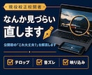 現役校正校閲者が動画の「見づらい」を改善します 見づらさ・字幕・映り込みなど、動画全体の違和感を見つけます。 イメージ1
