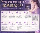 あなたの本質・才能・恋愛・仕事を徹底鑑定します 心の奥まで言語化する占い、受けてみませんか イメージ1