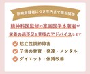 起立性調節障害や発育・発達などの食育相談を承ります 医師監修の家庭医学本出版の栄養アドバイザーが的確にアドバイス イメージ1
