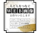 元ホテルコンシェルジュがWEB画像をお作りします 「限られたスペースで伝わる画像」を心を込めてお作りいたします イメージ1