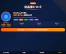 集客に繋がるホームページを丸ごと制作します スマホ・SEO込み！WordPress対応・初心者歓迎 イメージ10