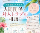 人間関係に疲れた心、一緒に整理します 無理して頑張る前に、お話聞かせてください イメージ1