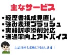 職務経歴書をプロ目線で添削サポートします 〜どんな職務経歴書が書類通過するかがわかります〜 イメージ2