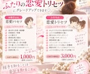 好きな人の恋愛トリセツ＆攻略法をお作りします あの人の恋愛傾向・心の開き方・接し方まで徹底解説♡ イメージ4