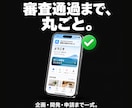iOSアプリを審査通過まで丸ごと開発します 企画・設計・開発・App Store審査まで法人が一括代行 イメージ1