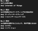 IoTシステム技術検定中級問題を450問提供します ご購入者様から「一発合格できました」とのお喜びの声、続々と！ イメージ1