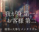 リピート率90%の営業マンが自分の売り方を教えます "人に合わせた"商品販売の方法をお伝えします イメージ1