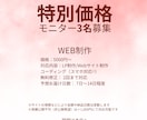 モニター募集！想いをカタチにするWeb制作します 言葉にできなくても大丈夫！一緒に考えて素敵なLPにします イメージ3