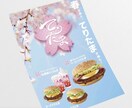 お店の魅力を最大限に伝える広告作成します お店の特徴やアピールポイントを綺麗にデザインします！ イメージ5