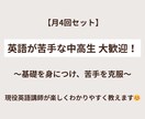 月4 | 英語が苦手な中高生にわかりやすく教えます 「できた」を積み重ねながら、楽しく着実に成績UP！ イメージ1