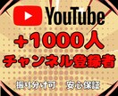 日本人のチャンネル登録者1000人増加します 収益化の最短ルート！アクティブ登録者で収益化条件を達成 イメージ9