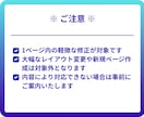 ペライチの表示崩れ・修正を即対応します 1ページ軽微修正（画像変更・レスポンシブ・リンク修正対応可） イメージ5