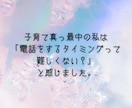 子育て中のママ•パパ達のお悩みをチャットで聴きます ワンオペ育児/シンママ/シンパパ/育児相談/お悩み相談 イメージ5