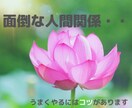 行き場のない思い、お聴きします 「これ以上どうすればいい！？」っていう思い、解決します。 イメージ1