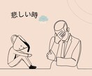 話したい！と思ったその時に！お話お聞きします 嬉しい！ムカつく！悲しい！楽しい！何でも気軽にお話しください イメージ3