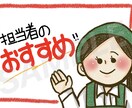 A7・A6サイズイラスト入りPOP作成します あなたのお店だけのオリジナルPOPを作りませんか？ イメージ1