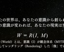 意識原理の著者が、現実書き換えアドバイスをします 人類未解決パラドックスを解いた知性で悩みの大元を解明します イメージ7