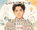 優しく包み込みながら、眠っている魅力を引き出します チャットで、もがいている心に自信と勇気をチャージします。 イメージ1