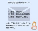 見込み客がファンになるステップメールを執筆します 売り込まないのに“申し込みしたくなる仕組み”を構築 イメージ4