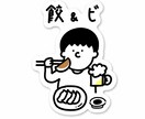 ゆるくて味のあるオリジナルイラスト描きます 「似顔絵・家族・食べ物・思い出の1シーンをイラストに」 イメージ1