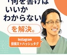 お店のインスタ投稿文とハッシュタグを作ります 現役の店舗経営者が、伝わる投稿文を書きます イメージ1