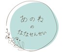 保育のお仕事したい方、お悩みなど聞きます 保育の仕事についてや、保育のお悩みなど気軽にご相談を。 イメージ1