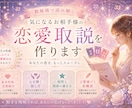 気になるお相手様の恋愛取説を作ります 数秘で恋愛傾向と接し方をやさしく鑑定 イメージ1