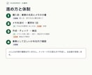 メモから業務マニュアルを1本作ります AI制作。メモや箇条書きから、手順と注意点を文書にします イメージ4